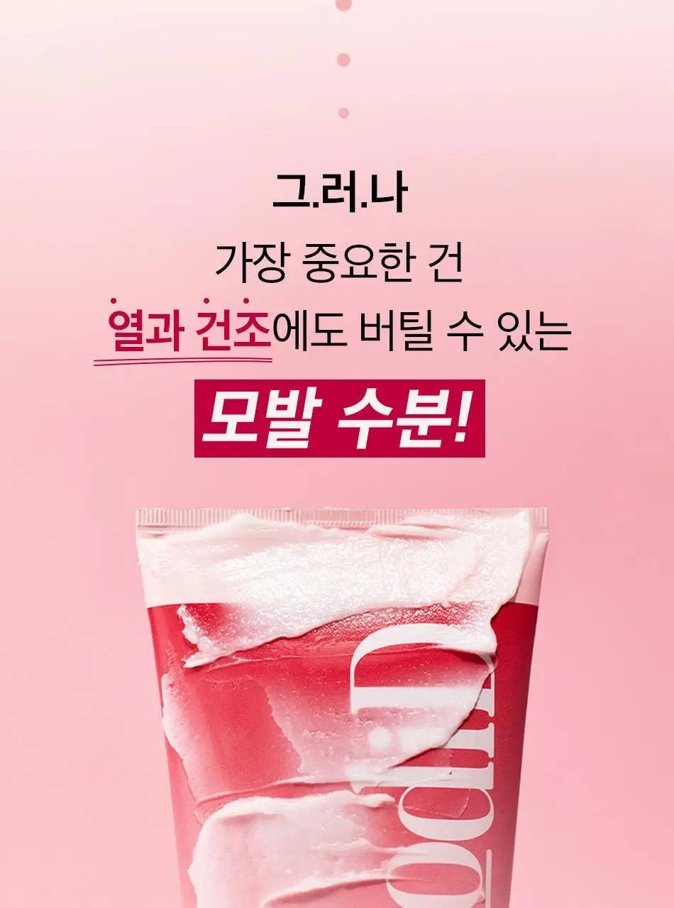 [열손상보호] 오디드 데미지 케어 리커버 트리트먼트 300ml 상세페이지 8